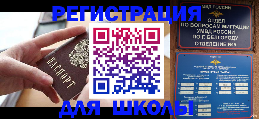 миграционный учет в Йошкар-Оле