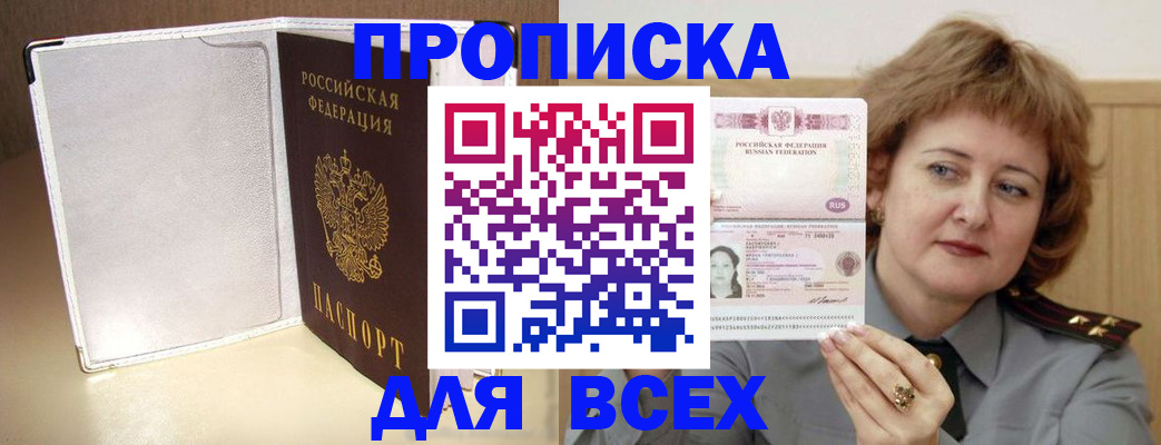 временная регистрация для всех в Йошкар-Оле