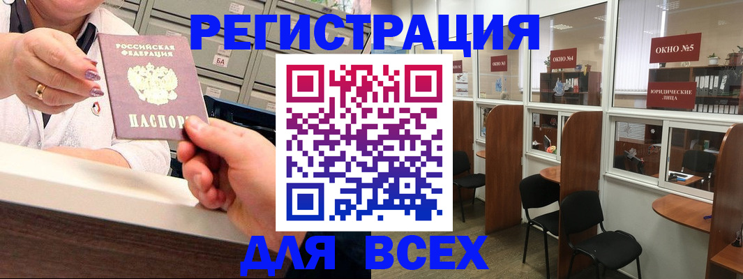 временная регистрация купить в Йошкар-Оле