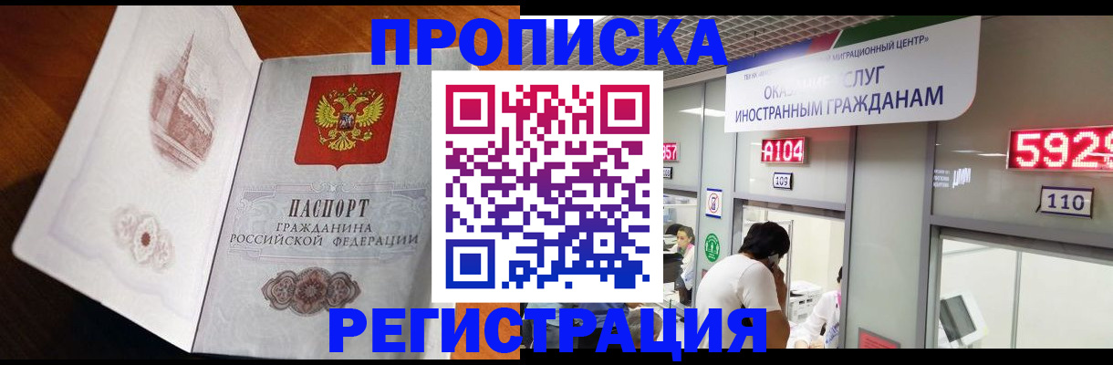временная регистрация госуслуги в Йошкар-Оле